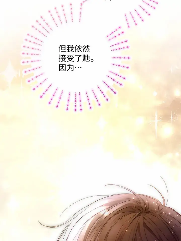 《一不小心娶了女装大佬》4.合适的选择图62