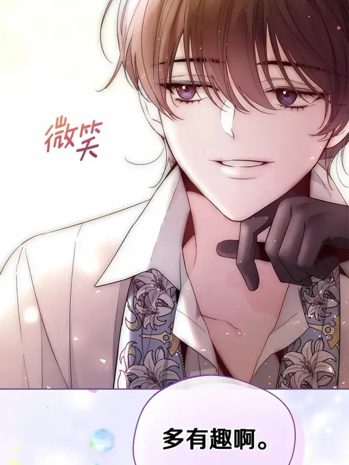 《一不小心娶了女装大佬》4.合适的选择图63