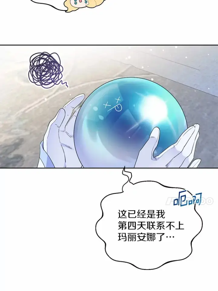 《一不小心娶了女装大佬》4.合适的选择图67