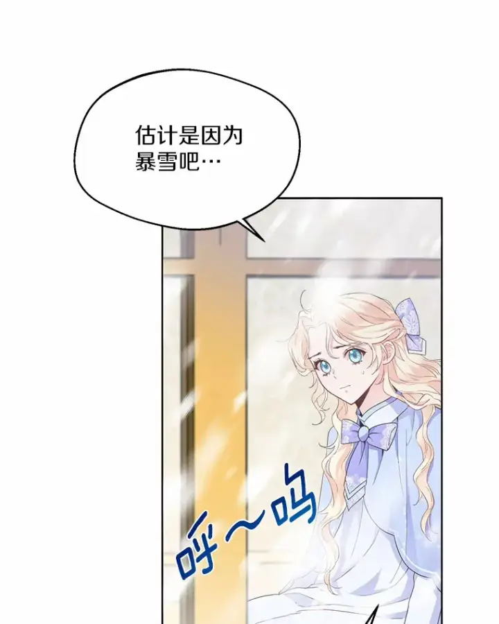 《一不小心娶了女装大佬》4.合适的选择图68