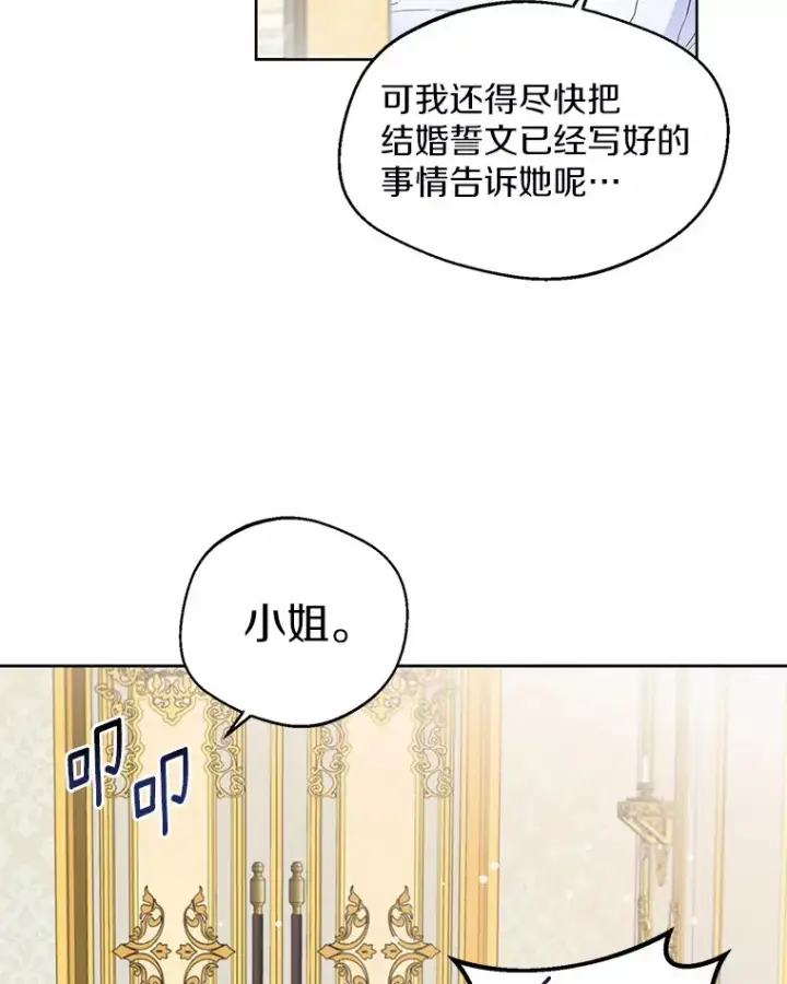 《一不小心娶了女装大佬》4.合适的选择图69