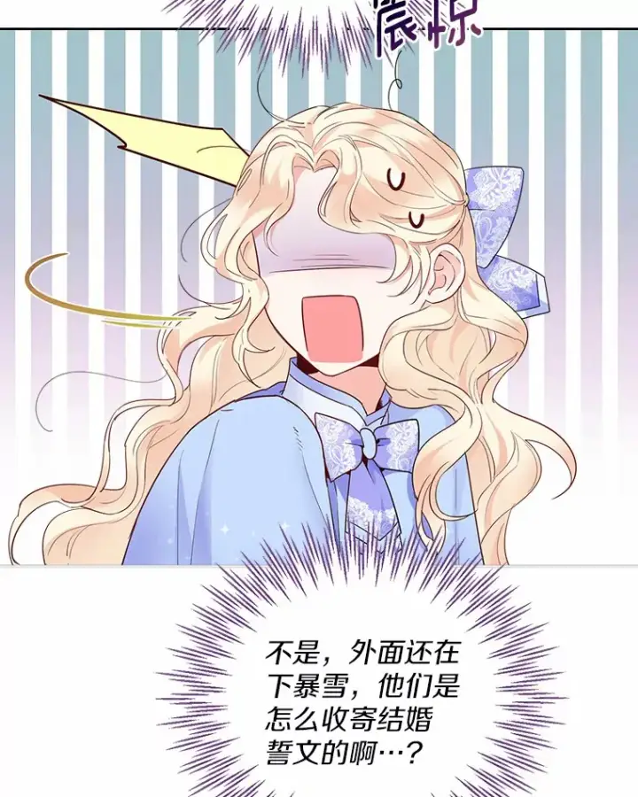 《一不小心娶了女装大佬》4.合适的选择图72