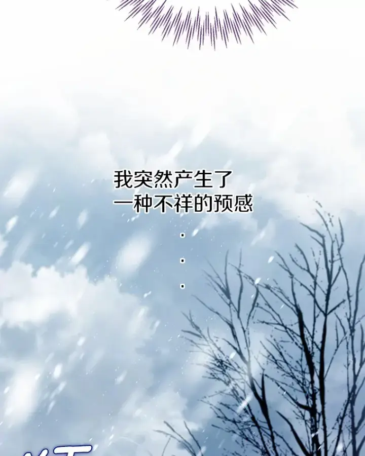 《一不小心娶了女装大佬》4.合适的选择图73