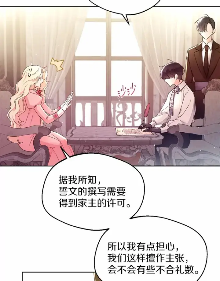 《一不小心娶了女装大佬》4.合适的选择图8