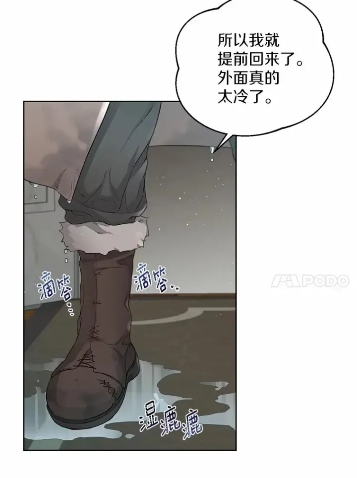 《一不小心娶了女装大佬》5.神秘的克里斯塔图10