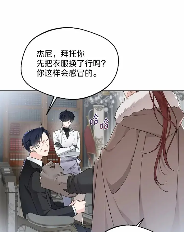 《一不小心娶了女装大佬》5.神秘的克里斯塔图11