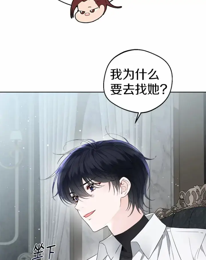 《一不小心娶了女装大佬》5.神秘的克里斯塔图16