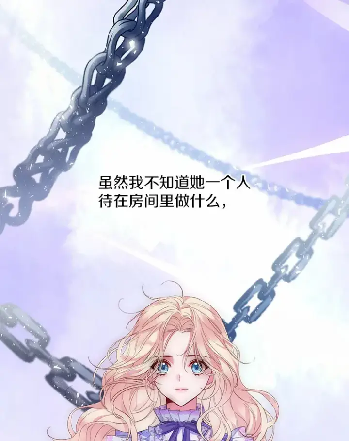 《一不小心娶了女装大佬》5.神秘的克里斯塔图18