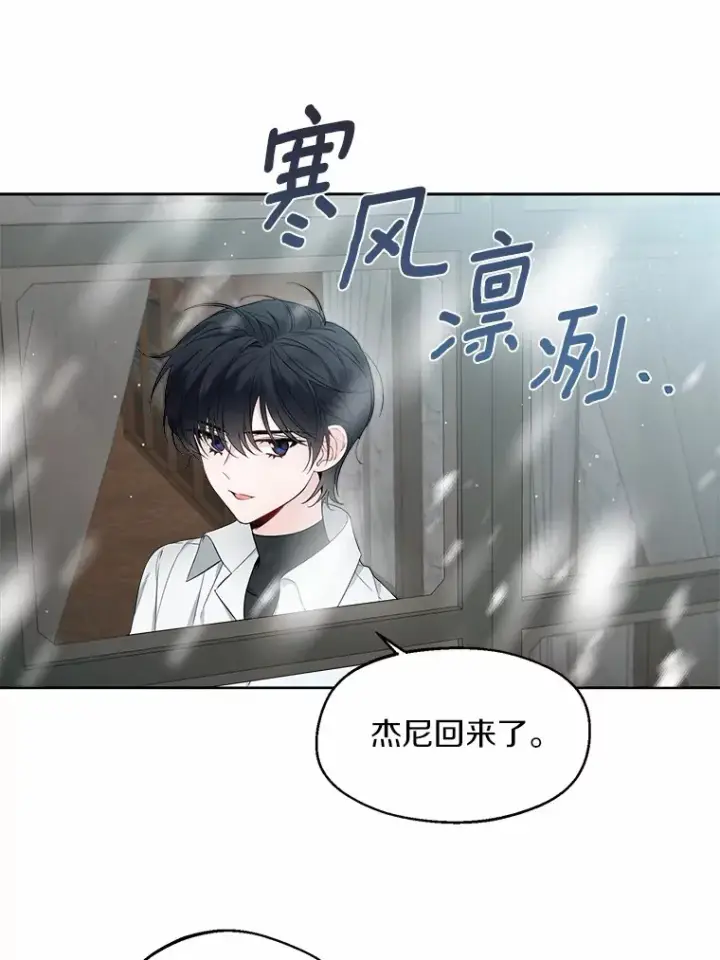 《一不小心娶了女装大佬》5.神秘的克里斯塔图2