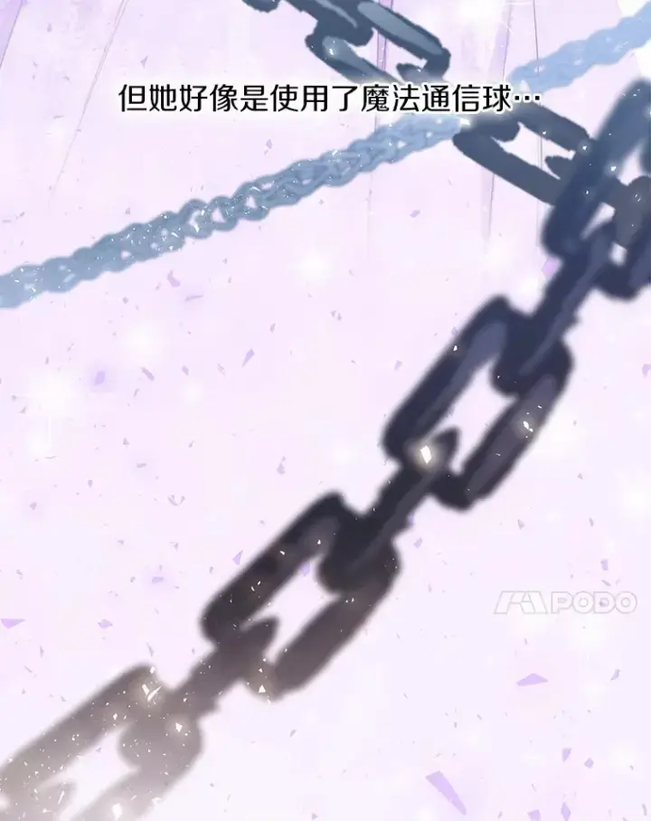 《一不小心娶了女装大佬》5.神秘的克里斯塔图20