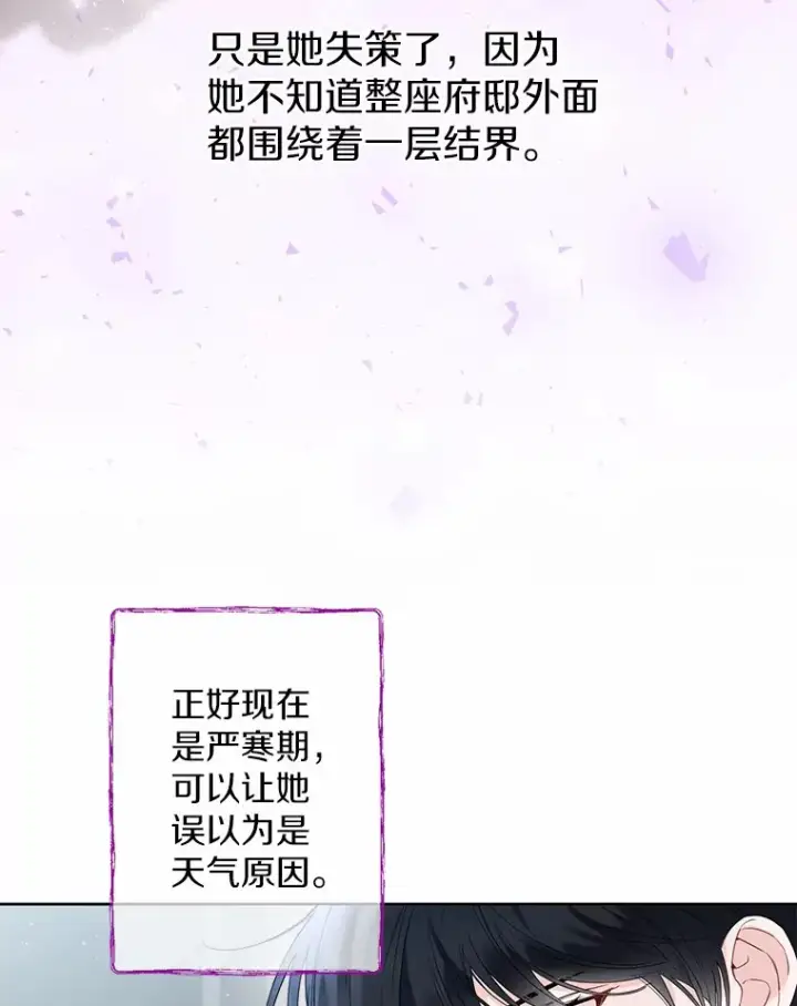 《一不小心娶了女装大佬》5.神秘的克里斯塔图21