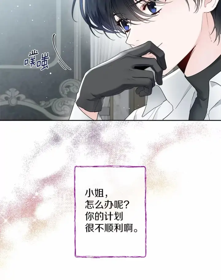 《一不小心娶了女装大佬》5.神秘的克里斯塔图22