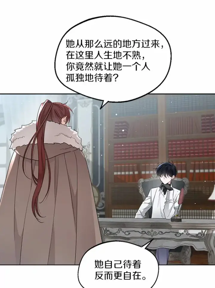 《一不小心娶了女装大佬》5.神秘的克里斯塔图23