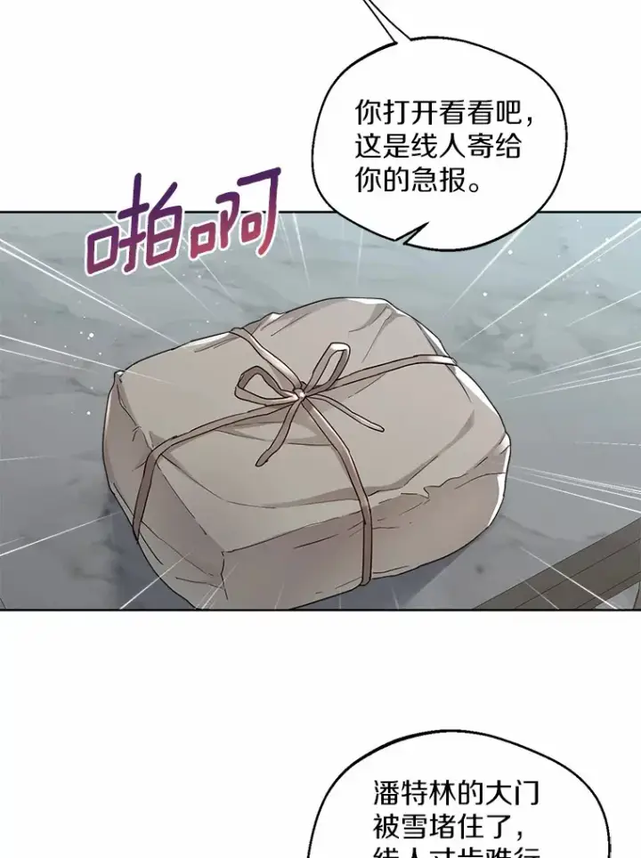 《一不小心娶了女装大佬》5.神秘的克里斯塔图29