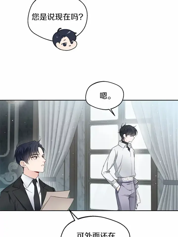 《一不小心娶了女装大佬》5.神秘的克里斯塔图3