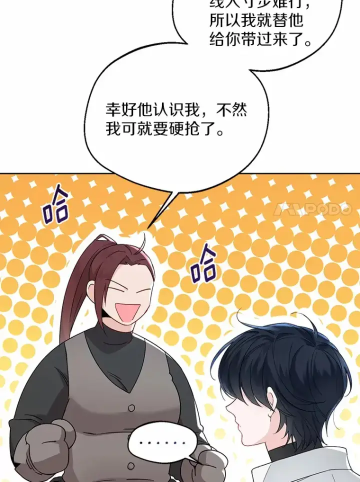 《一不小心娶了女装大佬》5.神秘的克里斯塔图30
