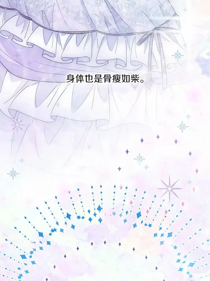 《一不小心娶了女装大佬》5.神秘的克里斯塔图35
