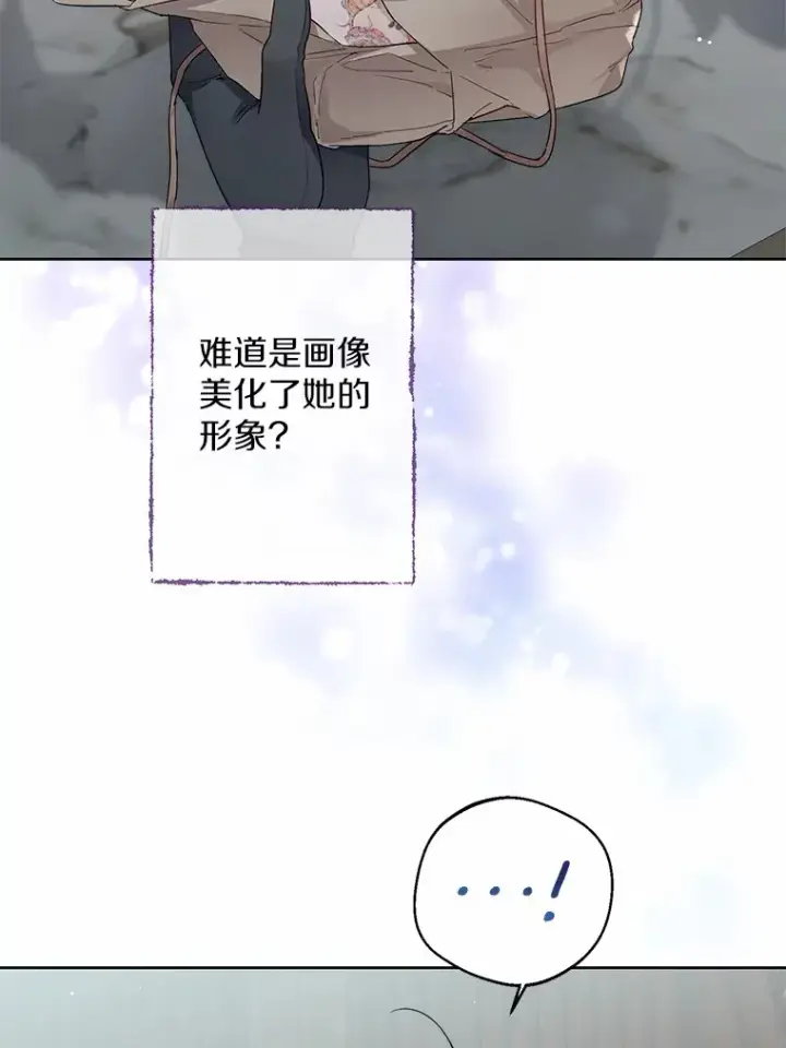 《一不小心娶了女装大佬》5.神秘的克里斯塔图37