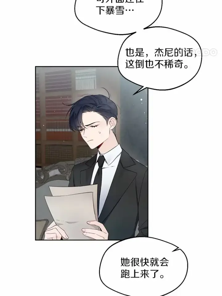 《一不小心娶了女装大佬》5.神秘的克里斯塔图4