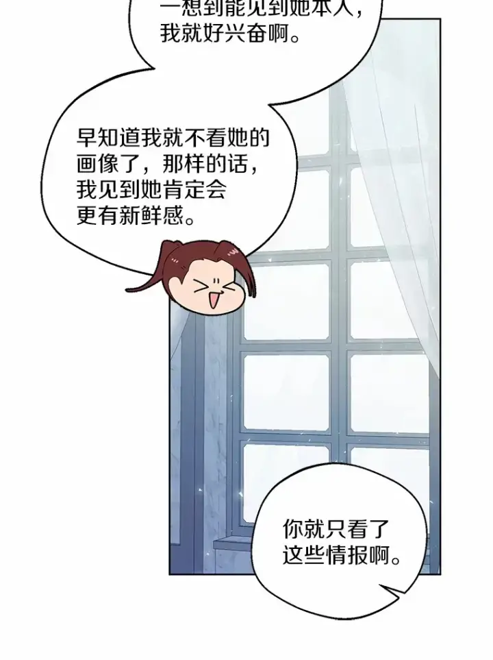 《一不小心娶了女装大佬》5.神秘的克里斯塔图42