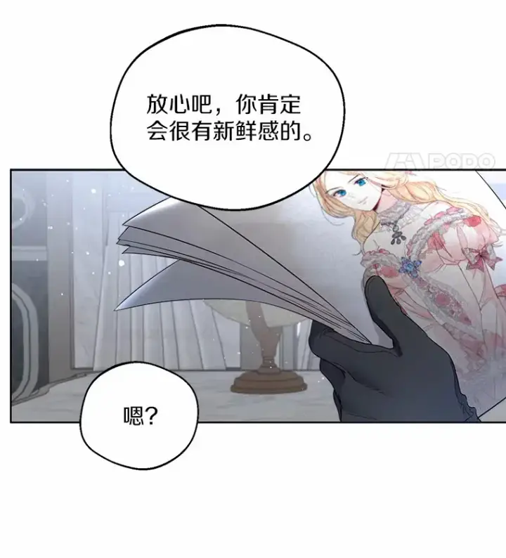 《一不小心娶了女装大佬》5.神秘的克里斯塔图43