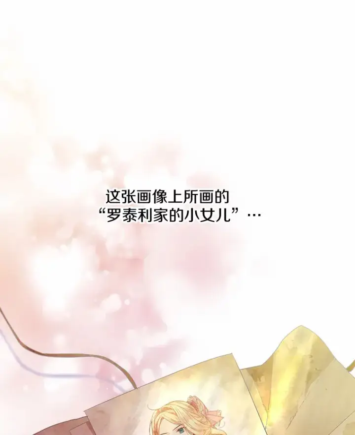 《一不小心娶了女装大佬》5.神秘的克里斯塔图48