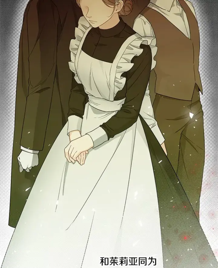 《一不小心娶了女装大佬》5.神秘的克里斯塔图52