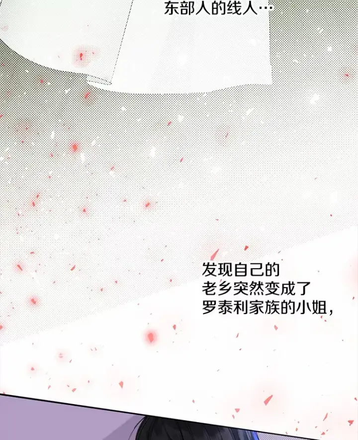 《一不小心娶了女装大佬》5.神秘的克里斯塔图53
