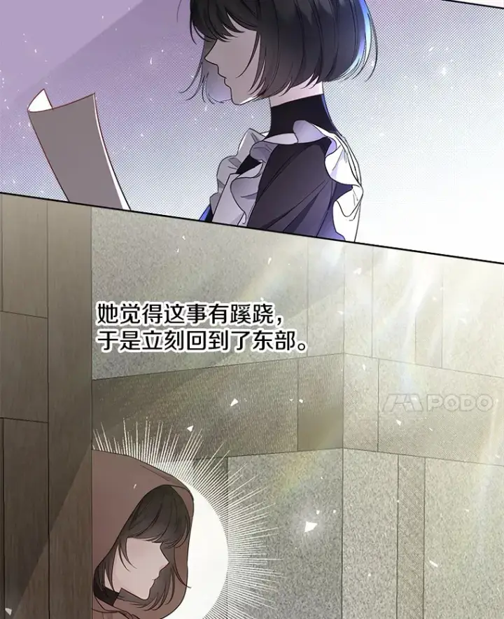 《一不小心娶了女装大佬》5.神秘的克里斯塔图54