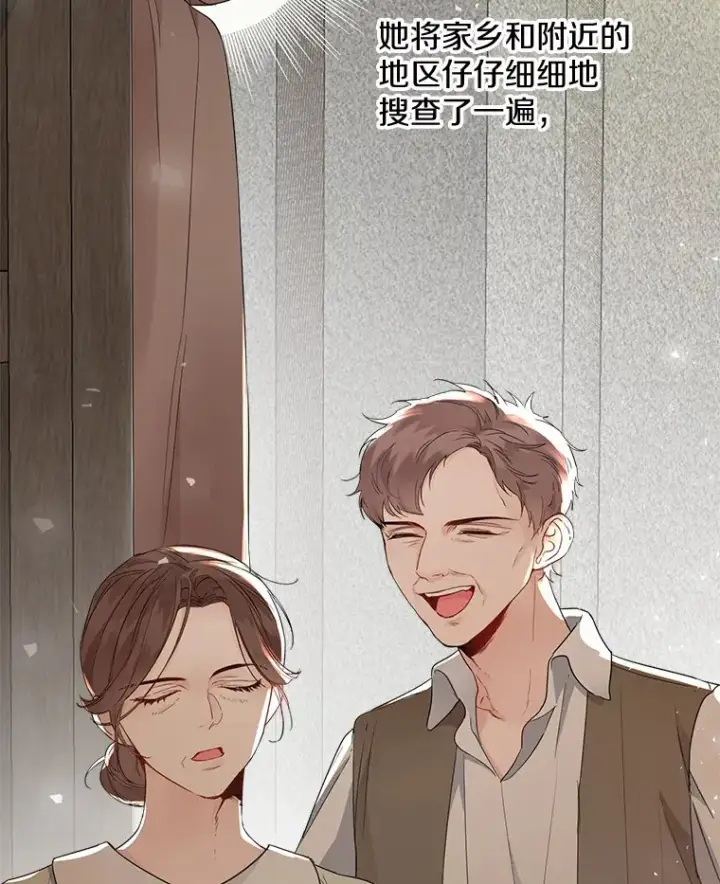 《一不小心娶了女装大佬》5.神秘的克里斯塔图55