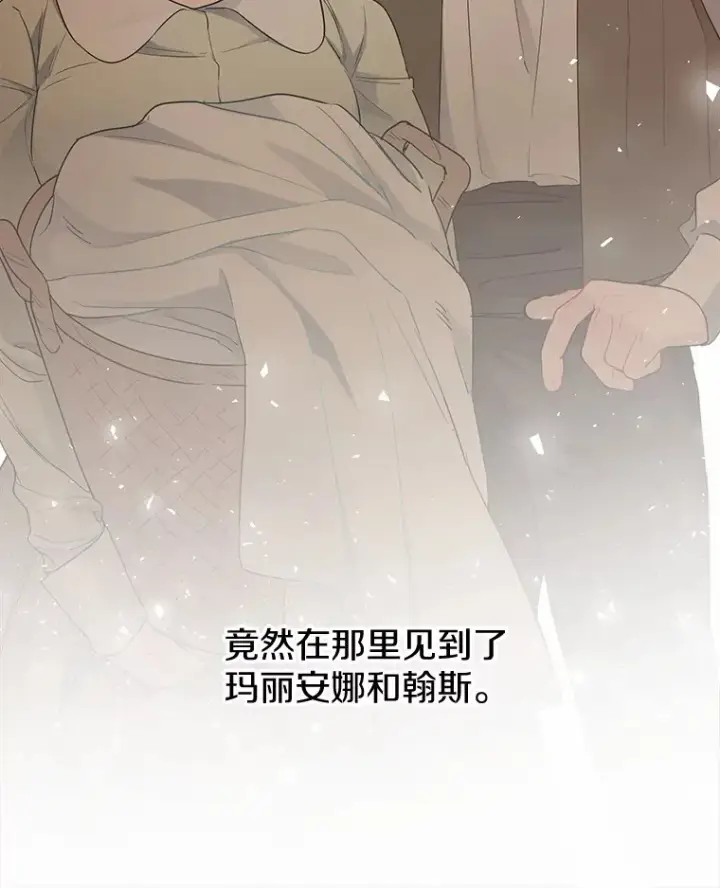 《一不小心娶了女装大佬》5.神秘的克里斯塔图56