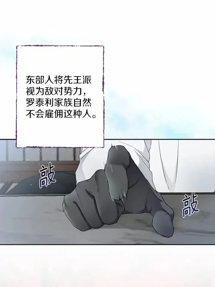 《一不小心娶了女装大佬》5.神秘的克里斯塔图57