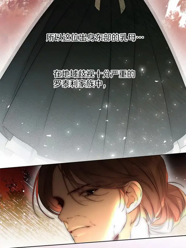 《一不小心娶了女装大佬》5.神秘的克里斯塔图59