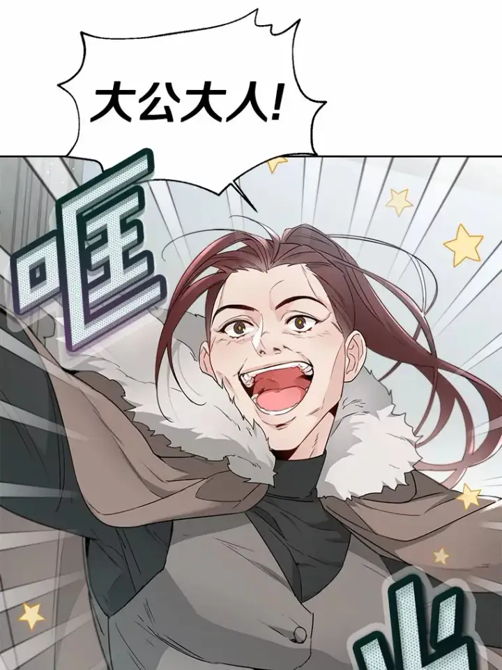 《一不小心娶了女装大佬》5.神秘的克里斯塔图6