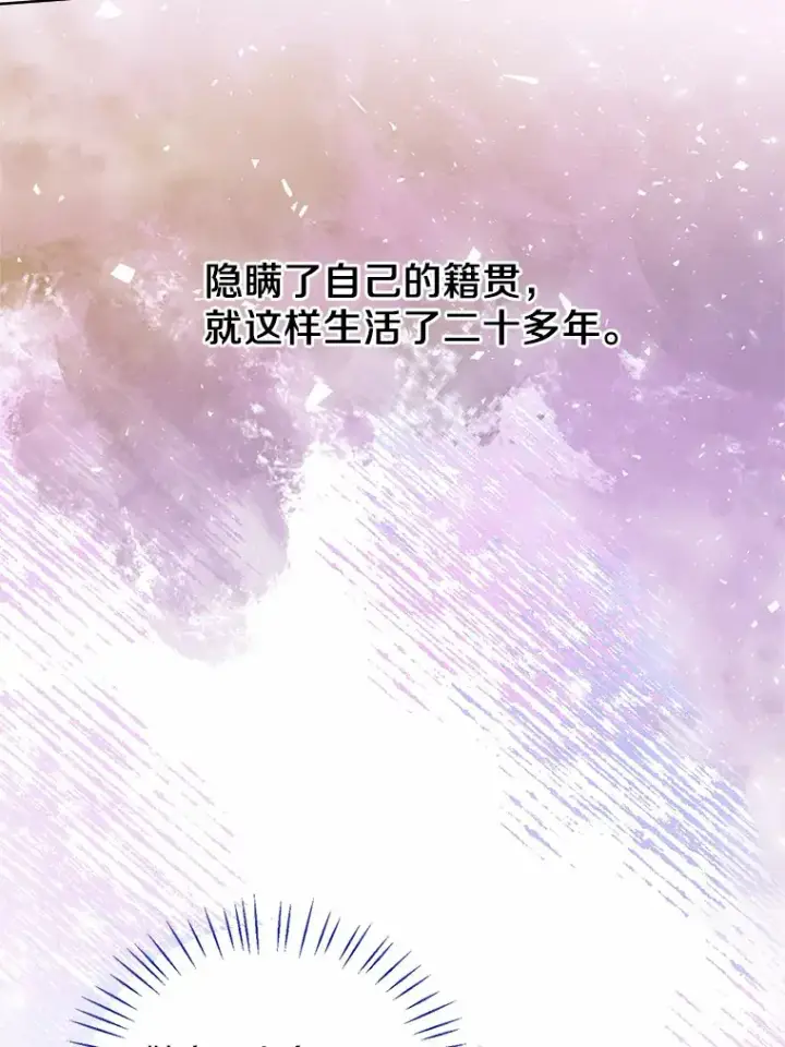 《一不小心娶了女装大佬》5.神秘的克里斯塔图60