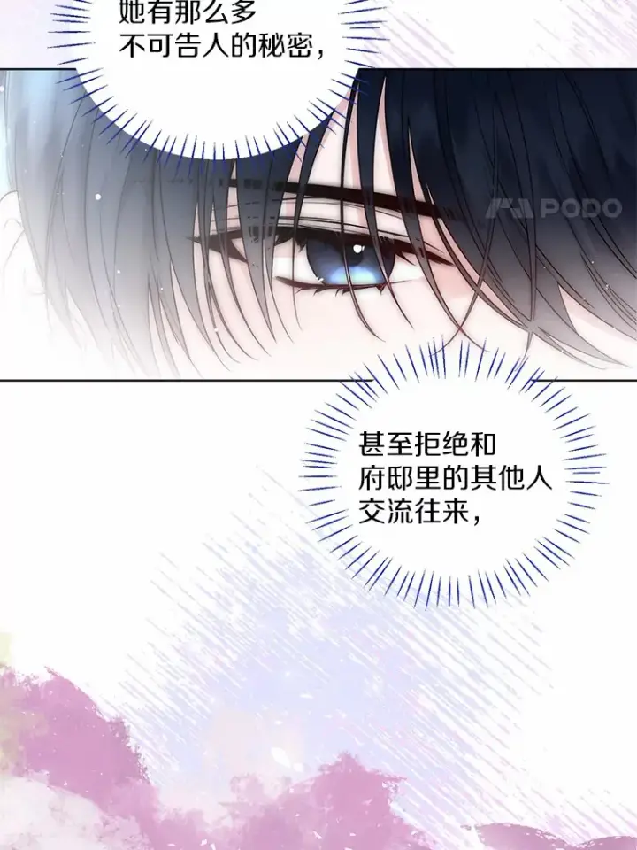 《一不小心娶了女装大佬》5.神秘的克里斯塔图61