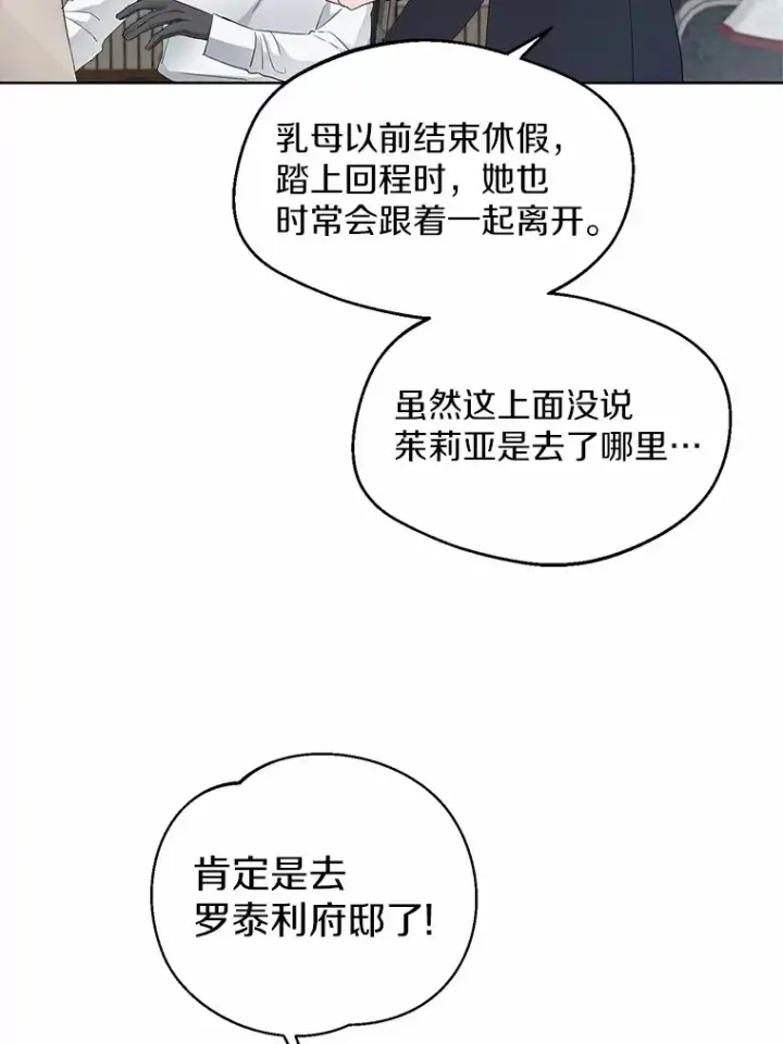 《一不小心娶了女装大佬》5.神秘的克里斯塔图66
