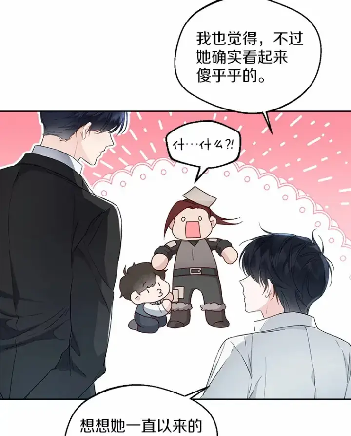 《一不小心娶了女装大佬》5.神秘的克里斯塔图76
