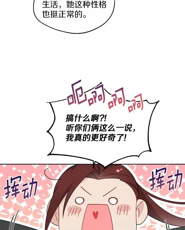 《一不小心娶了女装大佬》5.神秘的克里斯塔图77