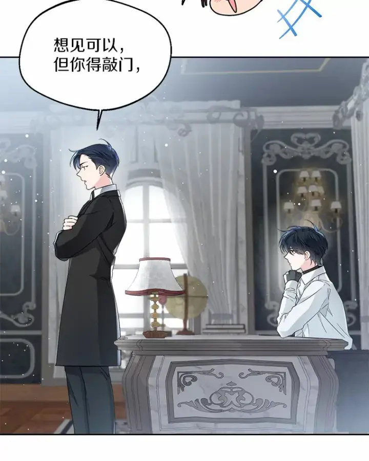 《一不小心娶了女装大佬》5.神秘的克里斯塔图79
