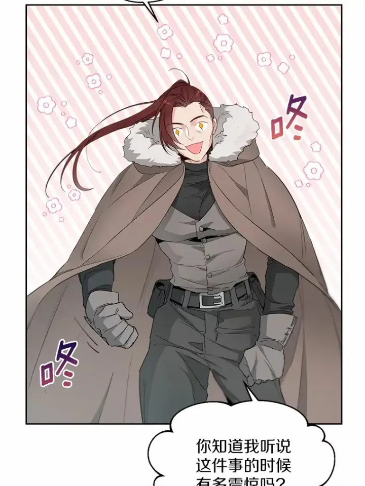 《一不小心娶了女装大佬》5.神秘的克里斯塔图8