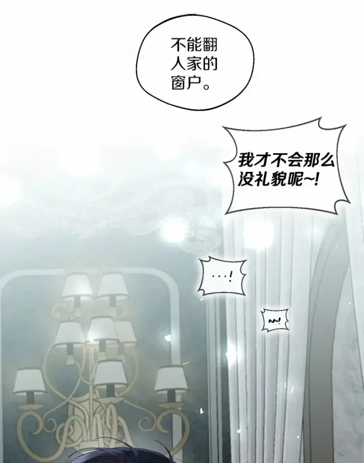 《一不小心娶了女装大佬》5.神秘的克里斯塔图80