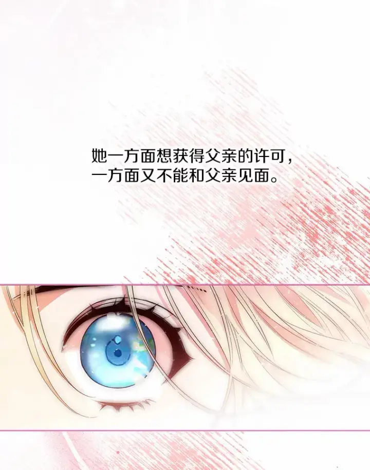 《一不小心娶了女装大佬》5.神秘的克里斯塔图86