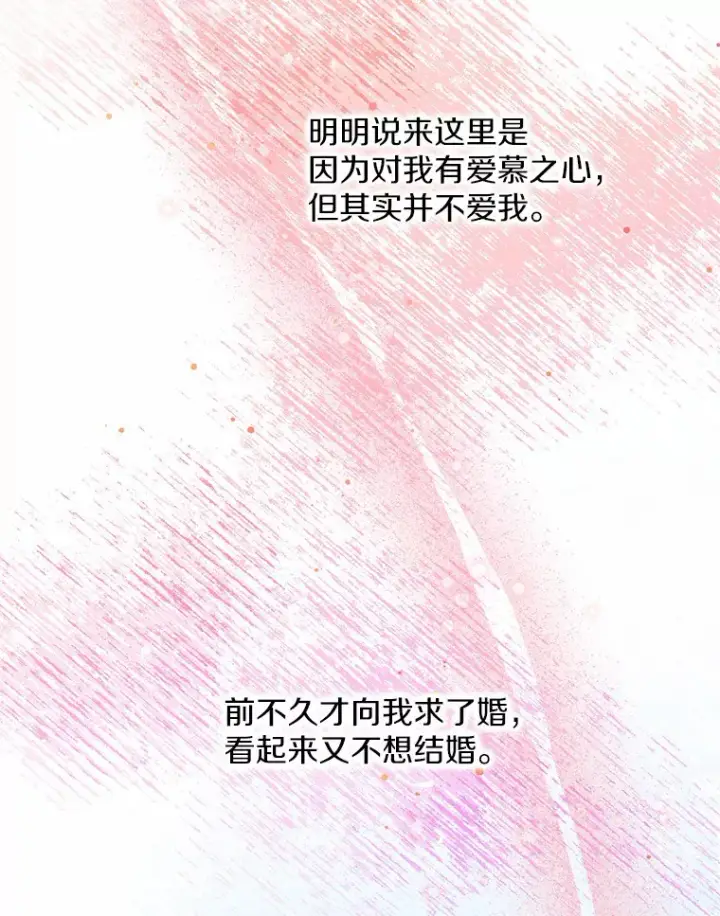 《一不小心娶了女装大佬》5.神秘的克里斯塔图87