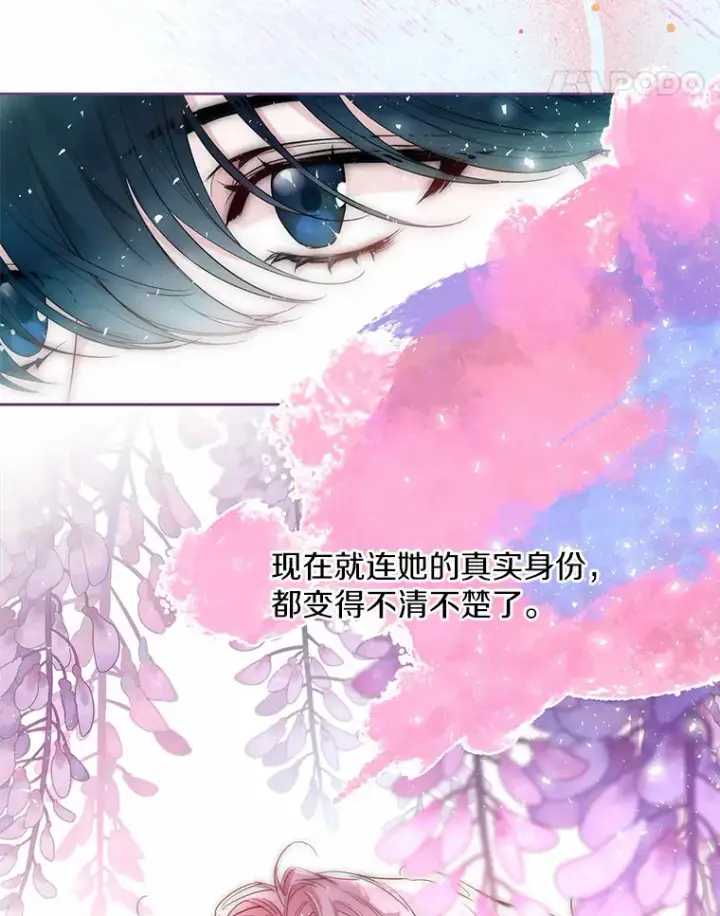 《一不小心娶了女装大佬》5.神秘的克里斯塔图88