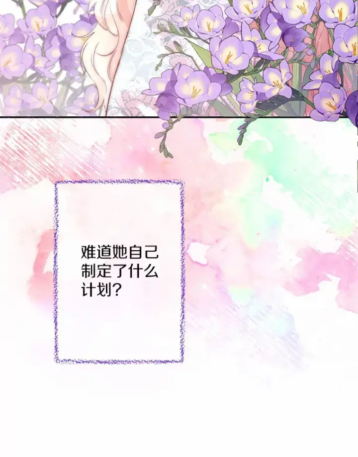 《一不小心娶了女装大佬》5.神秘的克里斯塔图90