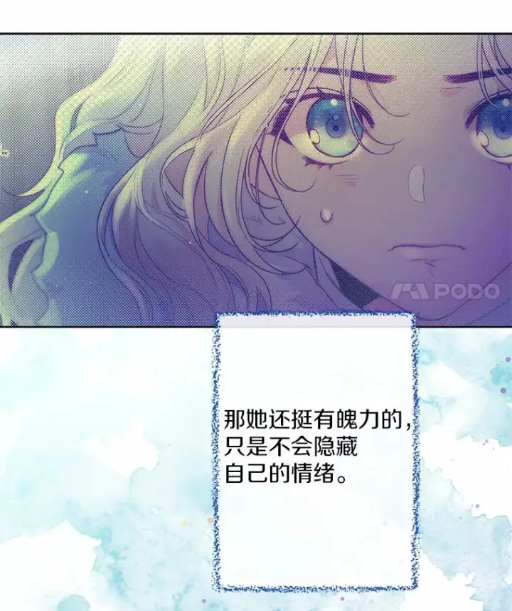 《一不小心娶了女装大佬》5.神秘的克里斯塔图91