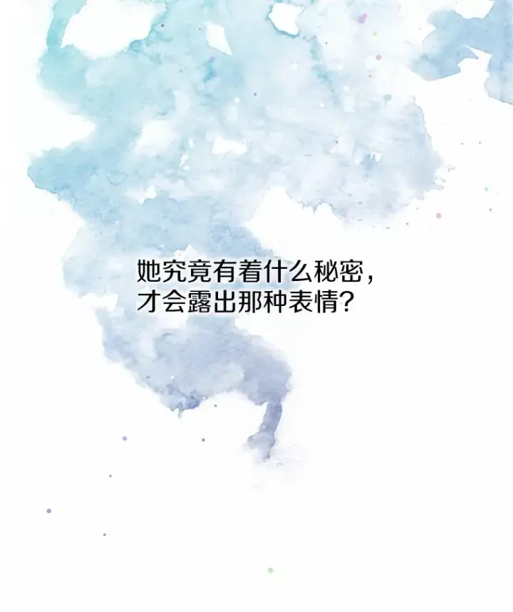 《一不小心娶了女装大佬》5.神秘的克里斯塔图92