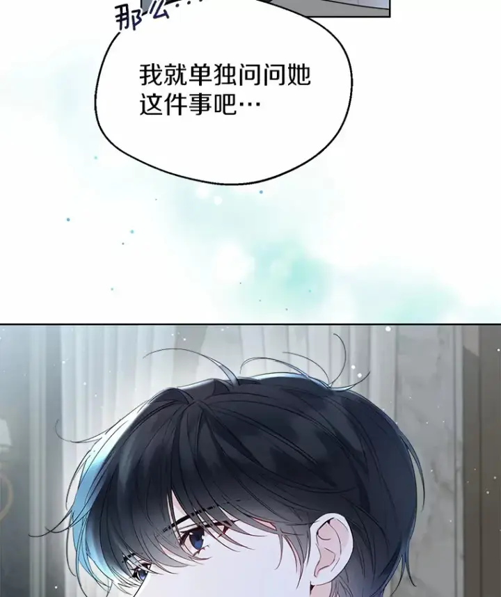 《一不小心娶了女装大佬》5.神秘的克里斯塔图94