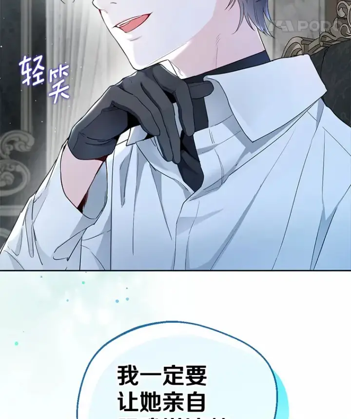 《一不小心娶了女装大佬》5.神秘的克里斯塔图95